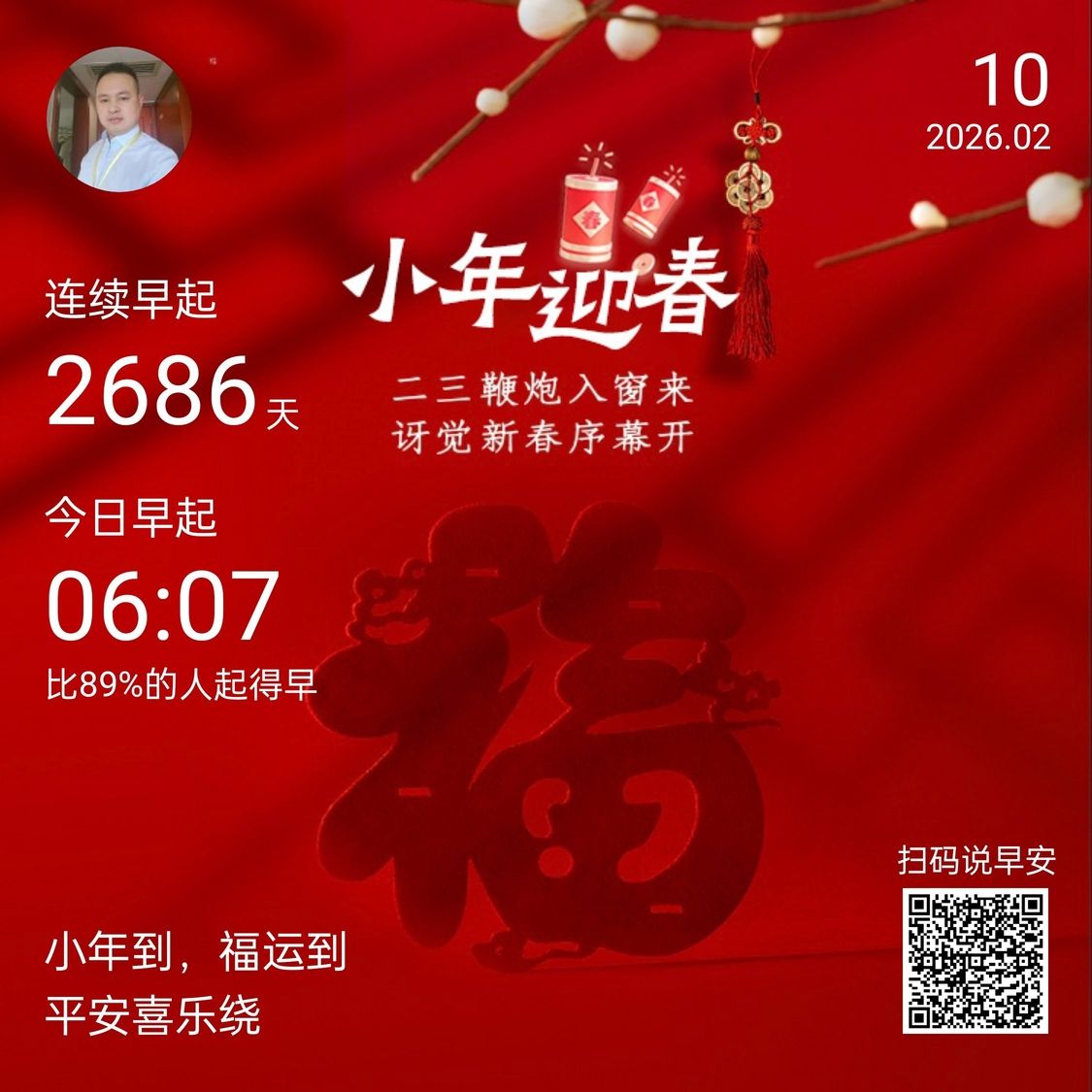 今日小年，中國(guó)農(nóng)歷新年慶祝活動(dòng)正式拉開，家家戶戶都會(huì)進(jìn)行一系列準(zhǔn)備工作