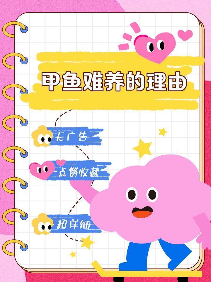 為什么老一輩說家里不能養鱉，為什么老一輩說“家里不能養鱉”