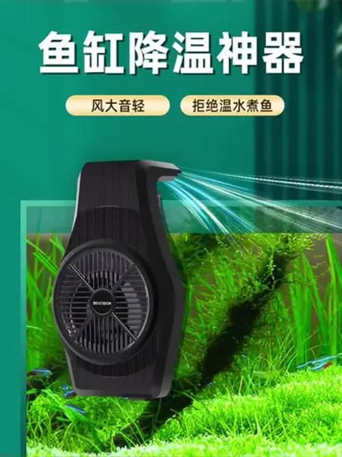 如何降低魚缸中的水溫到30度？，如何將魚缸水溫降至30度
