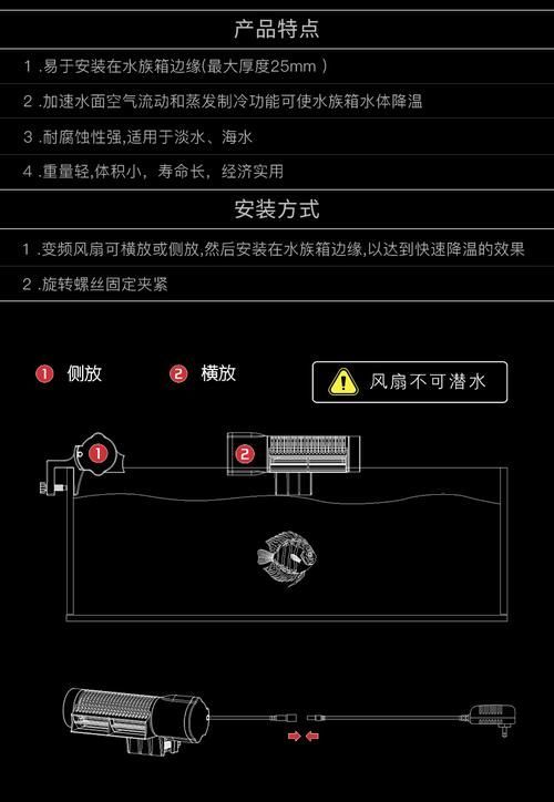 如何降低魚缸中的水溫到30度？，如何將魚缸水溫降至30度