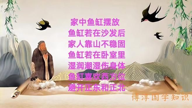 魚(yú)缸放三處最吉利，魚(yú)缸擺放的吉利位置