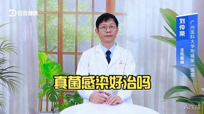 真菌和細菌哪個更難治，真菌和細菌哪個更容易復發