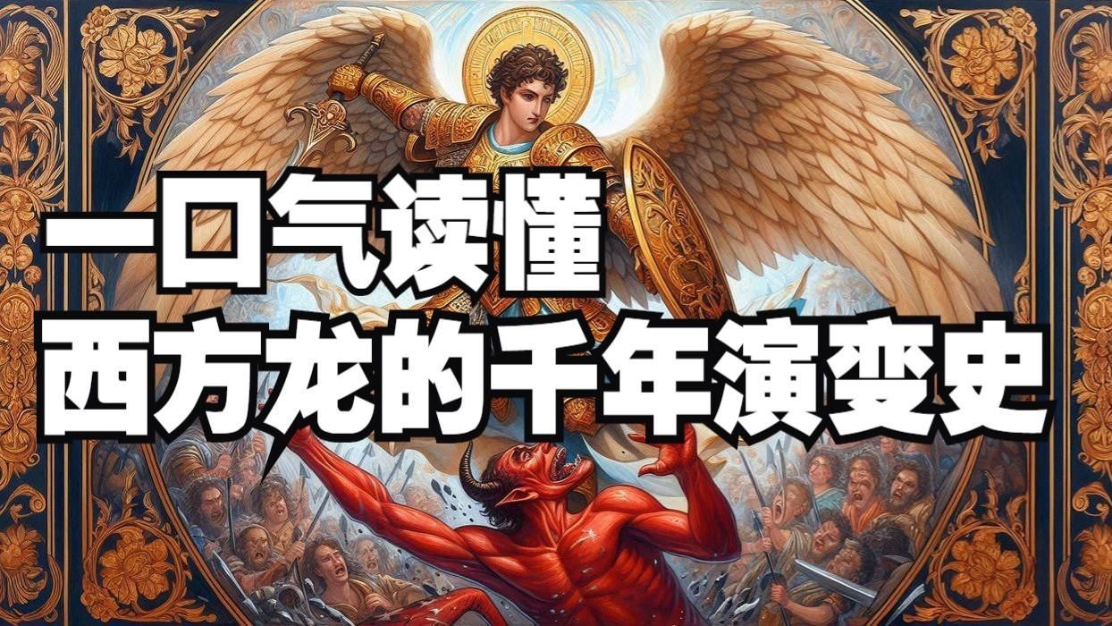 龍頭朝向西方有哪些歷史背景，風(fēng)水學(xué)中的“龍頭朝西”是什么意思