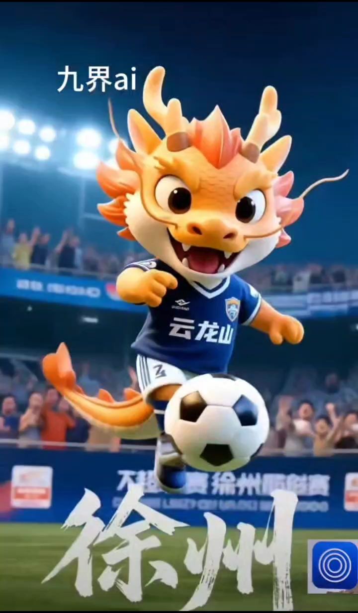 九界Ai蘇超，中熱ai，九界ai蘇超，中熱ai，金雞暢天下