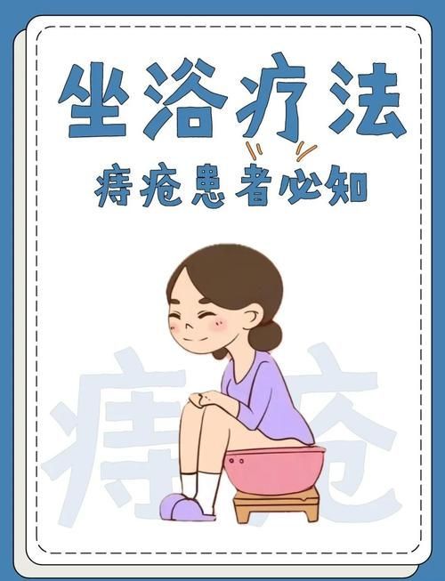 給我一份更詳細的魚尾充血治療步驟，痔瘡治療流程