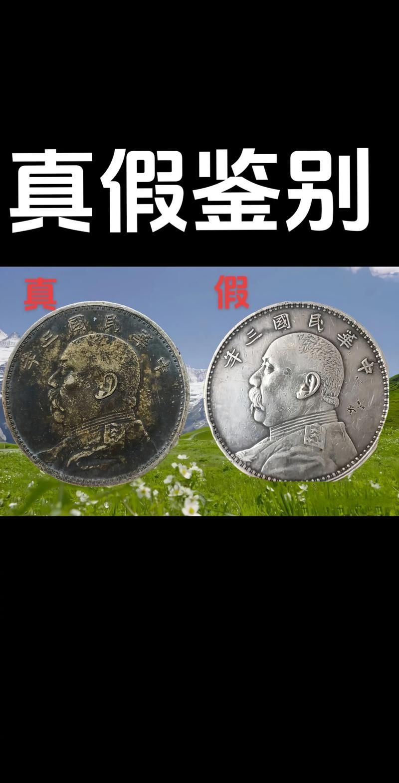 如何辨別收藏品真偽，如何辨別收藏真偽