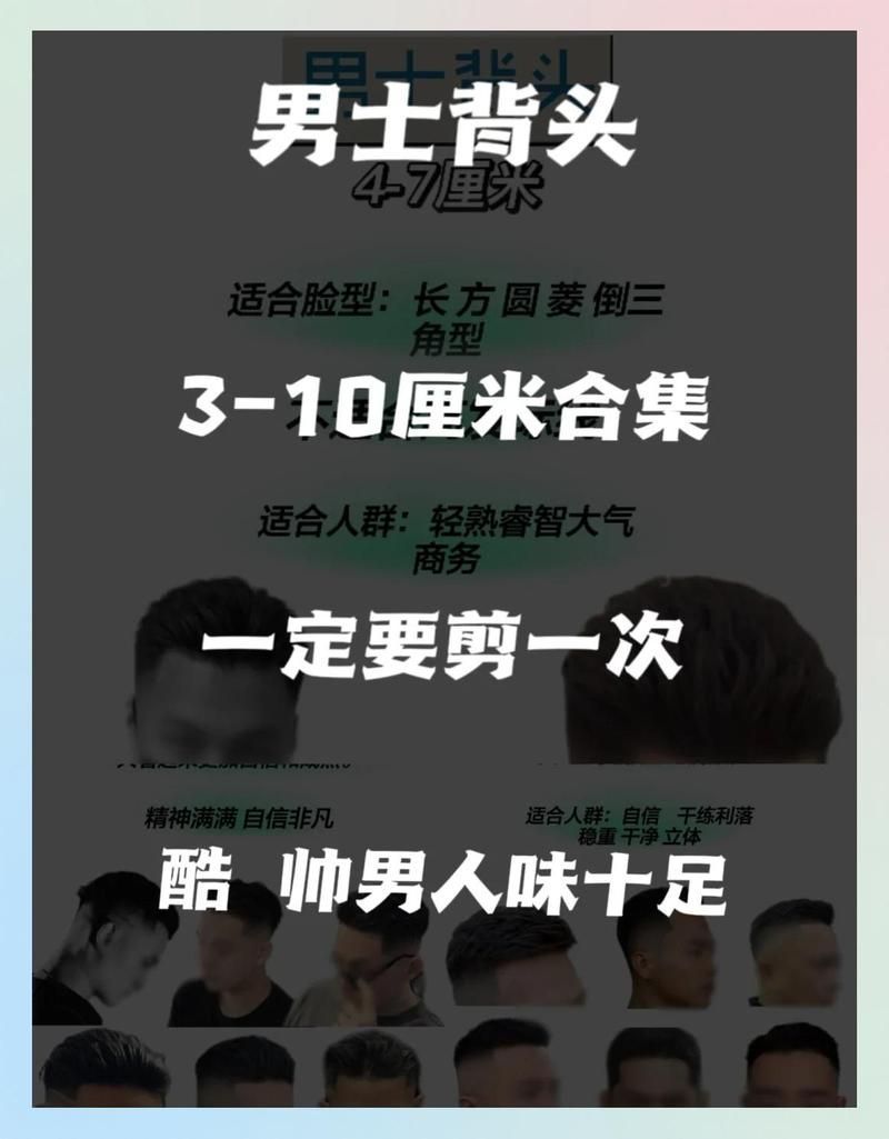 大背頭適合哪些年齡層的人，大背頭適合25歲以上男士背頭發(fā)型適合什么發(fā)型