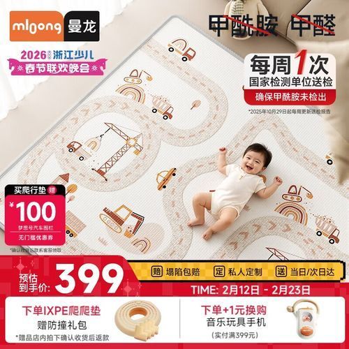 曼龍爬行墊的價格范圍是多少，曼龍爬行墊多少錢一套？