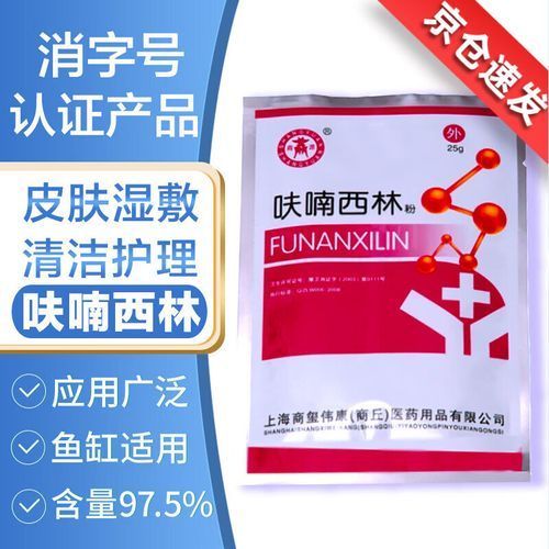 哪些藥物可以促進魚體愈合，《水產養殖用藥明白紙2025》