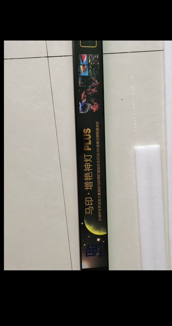 出一根馬印燈plus,142cm長，日月雙光模式，458入手的，350出，想要的聯系，——馬印燈plus142cm長，日月雙光模式