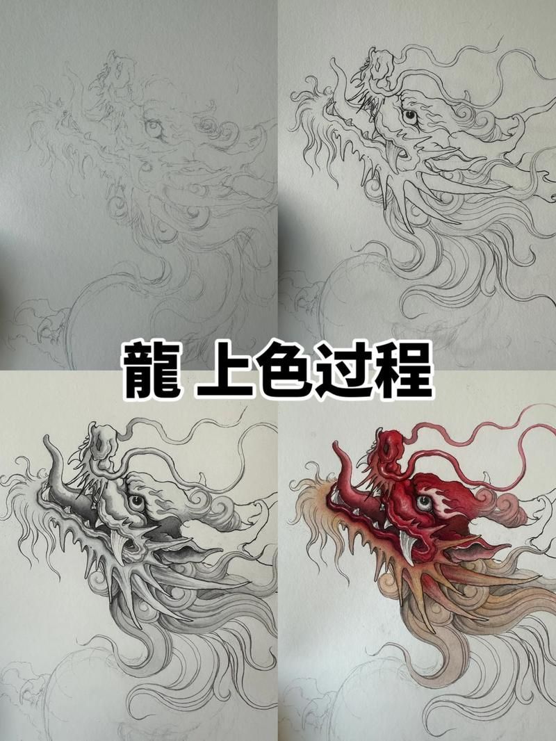 給我一些紅龍上色的參考圖片，紅龍上色參考圖片