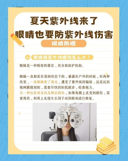 如何預防魚眼睛白膜，人眼與觀賞魚雙維度科學指南、人眼與觀賞魚雙維度科學指南