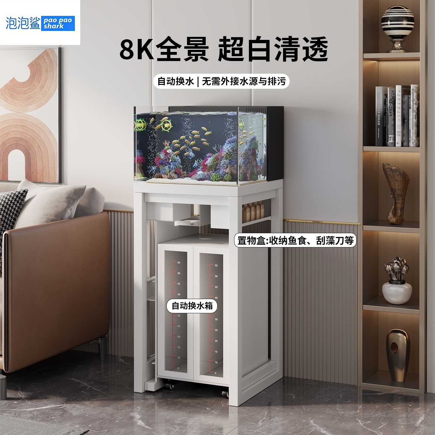 自動微換水魚缸 無需外接上水下水，泡泡鯊paopaoshark自動微換水魚缸