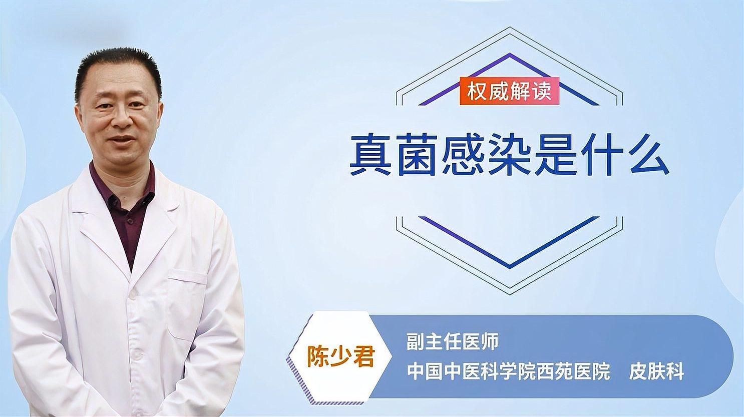 真菌和細菌感染如何區分，和細菌感染是兩種不同的微生物感染是兩種不同的微生物感染