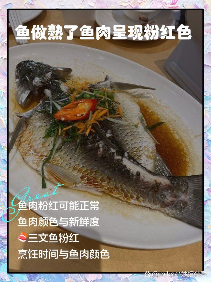 如何判斷魚片是否過熟，如何判斷魚片是否過熟，