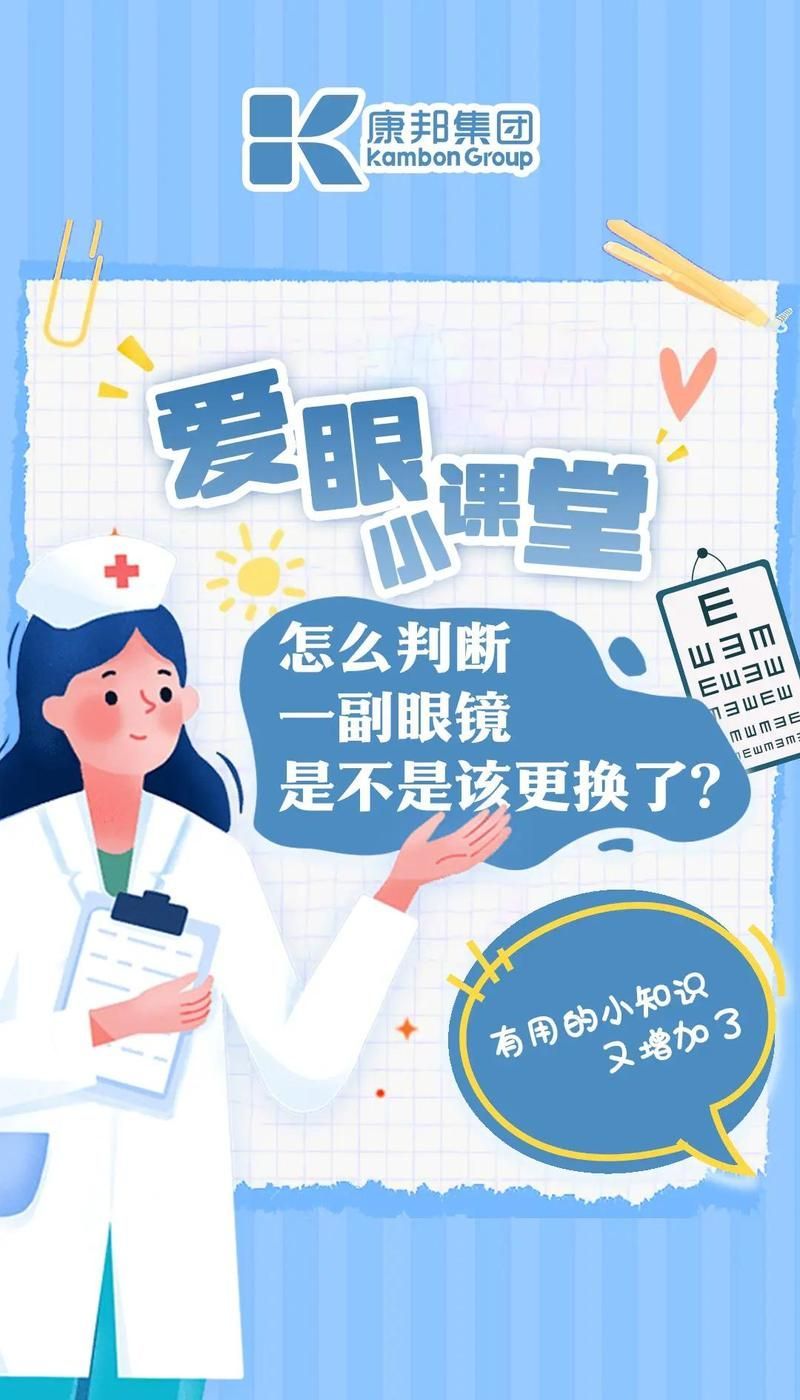 如何判斷眼鏡是否需要更換，———防藍光鏡片傾斜角是否需要更換