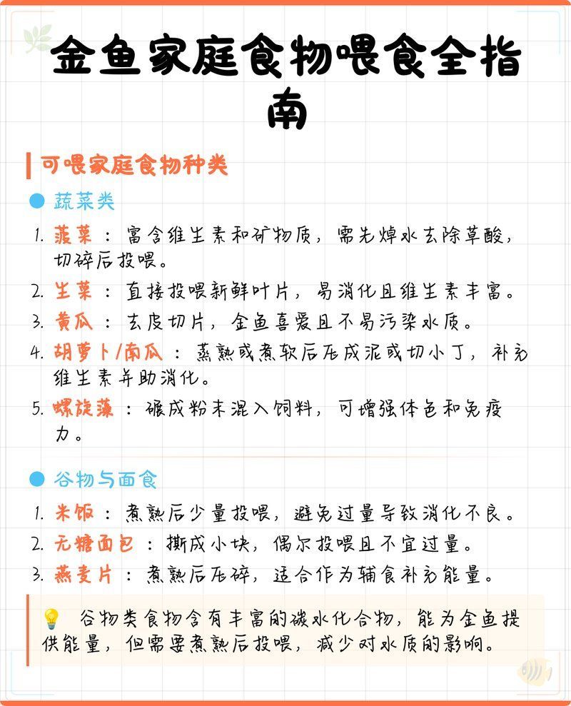有哪些措施可以預防金魚死亡，——金魚死亡的原則