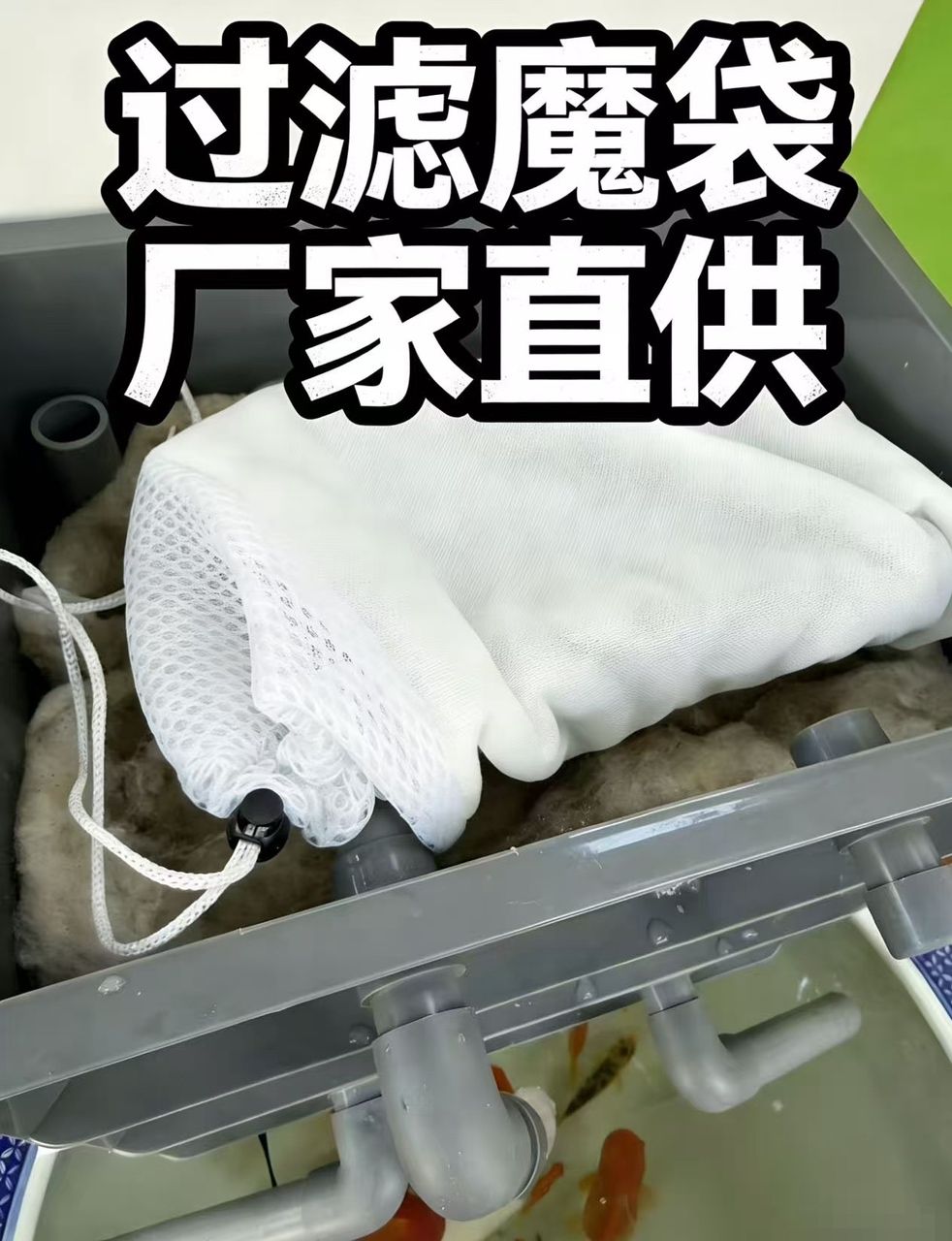 網袋，魔袋廠家直銷，袋，魔袋廠家直銷