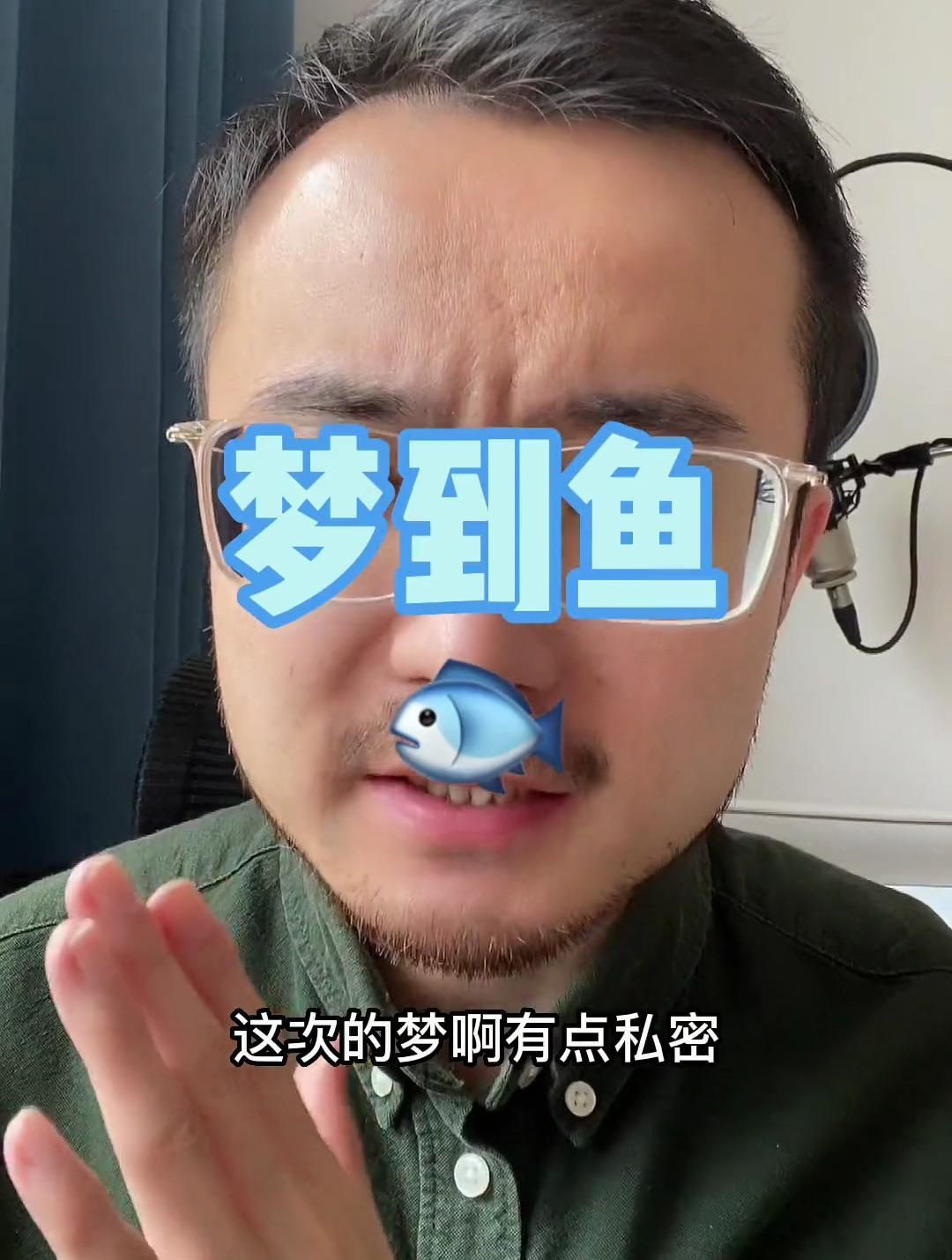 魚在夢境中代表什么，夢見魚的寓意是什么？