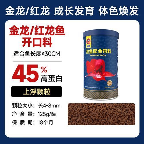 有哪些紅龍發色飼料推薦，海豚龍魚發色食物推薦紅龍魚發色食物推薦紅龍魚發色