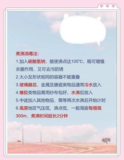 升溫 消毒具體怎么操作，升溫消毒的基本知識