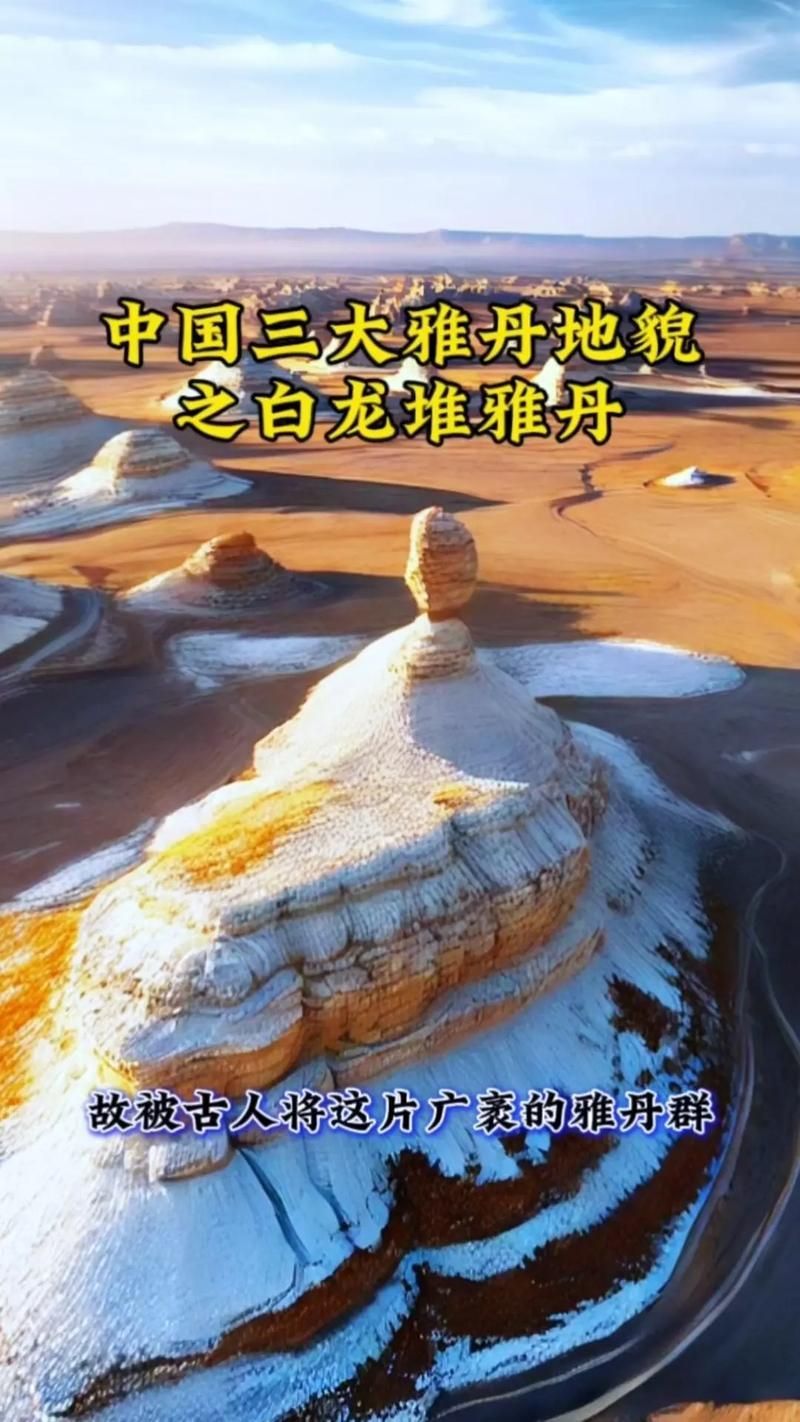有哪些著名的生龍地形案例，“生龍地形案例詳解“生龍地形”并非地質學術語并非地質學術語