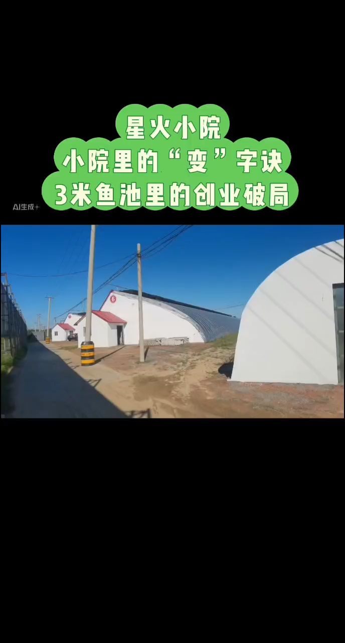 返鄉創業
小投入，大保障，返鄉創業小投入大保障