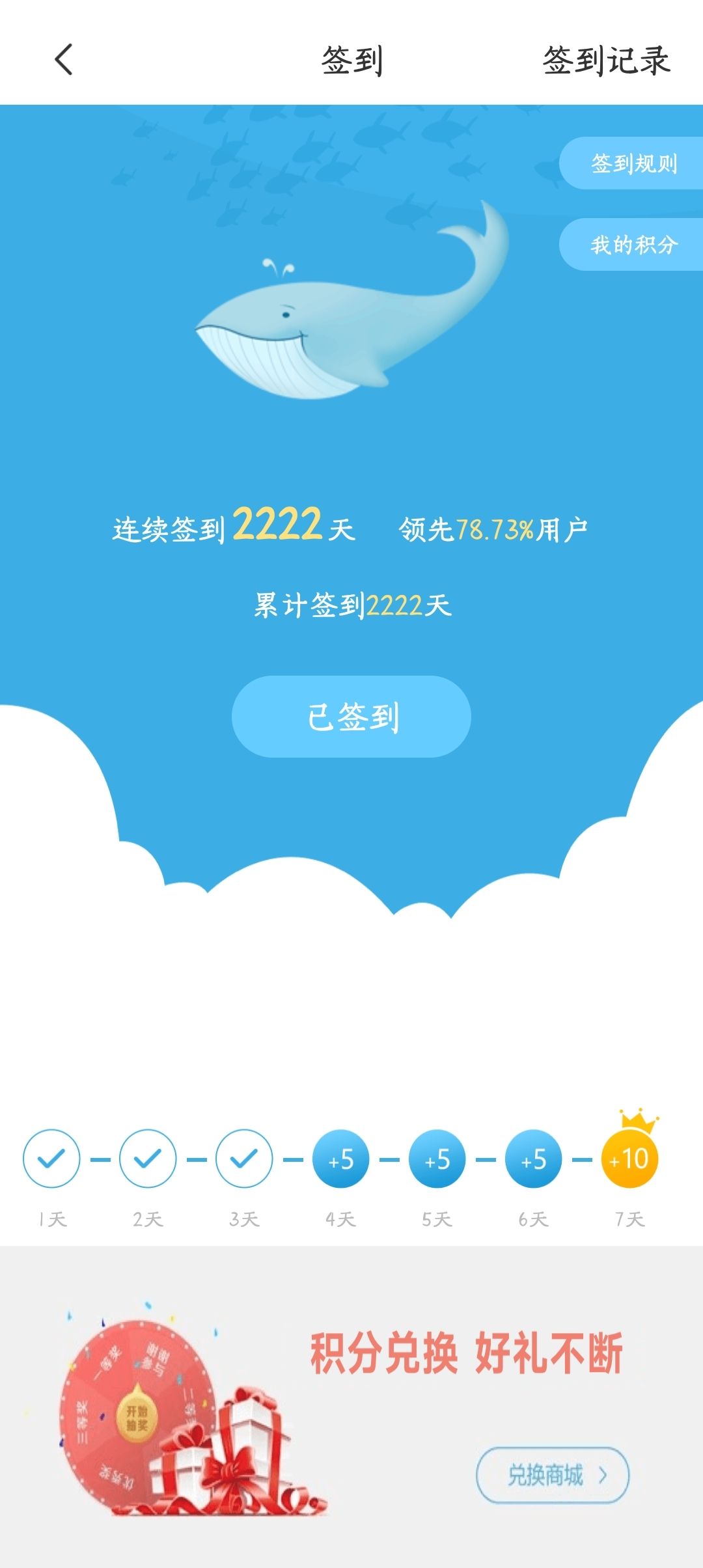 簽到，python系統(tǒng)簽到系統(tǒng)的設(shè)計(jì)、實(shí)現(xiàn)與應(yīng)用