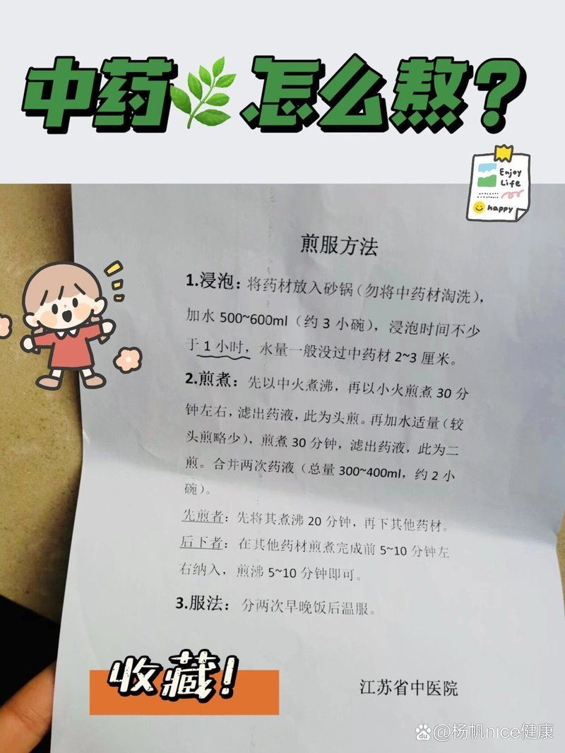 中草藥療法具體怎么操作，中草藥煎煮與特殊煎服法全攻略