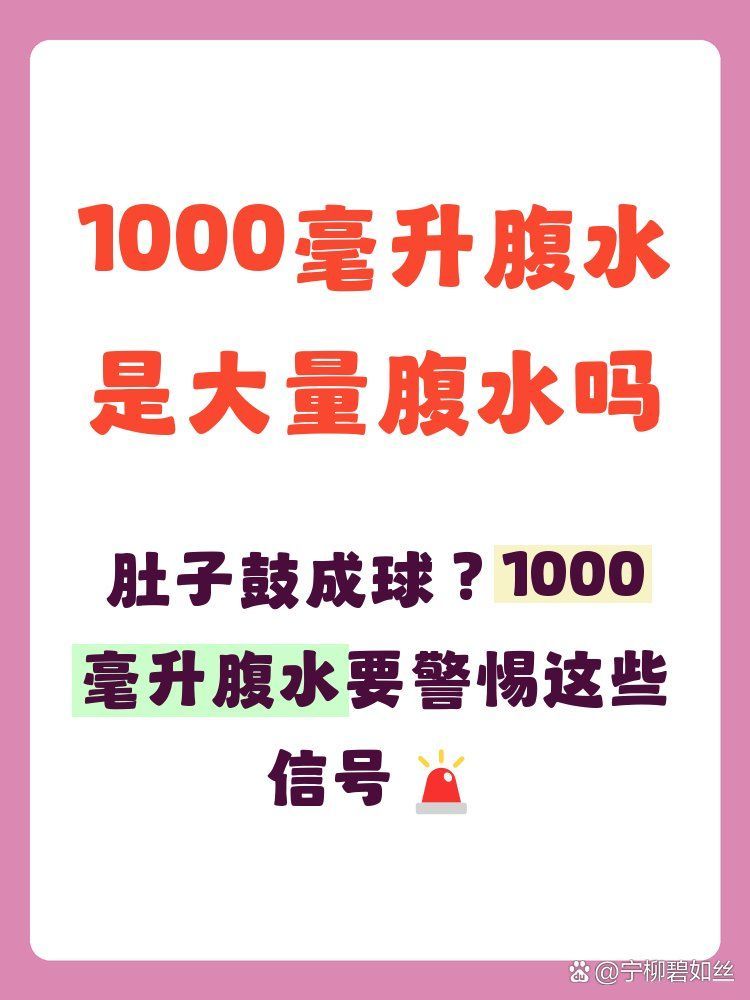 給我一些判斷魚腹水嚴(yán)重的具體指標(biāo)，判斷魚腹水是否嚴(yán)重，需結(jié)合臨床體征、腹水性狀、伴隨癥狀及養(yǎng)殖環(huán)境綜合評估