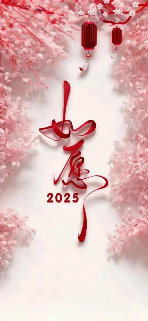 有哪些高清的2025年帶字壁紙，2025年帶字壁紙如何定制專屬2025年專屬壁紙