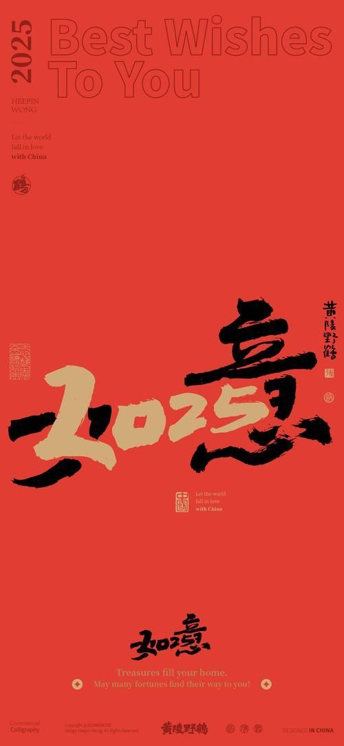 有哪些高清的2025年帶字壁紙，2025年帶字壁紙如何定制專屬2025年專屬壁紙