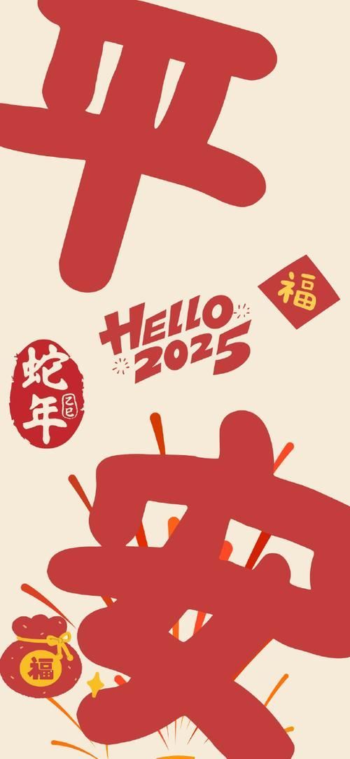有哪些高清的2025年帶字壁紙，2025年帶字壁紙如何定制專屬2025年專屬壁紙
