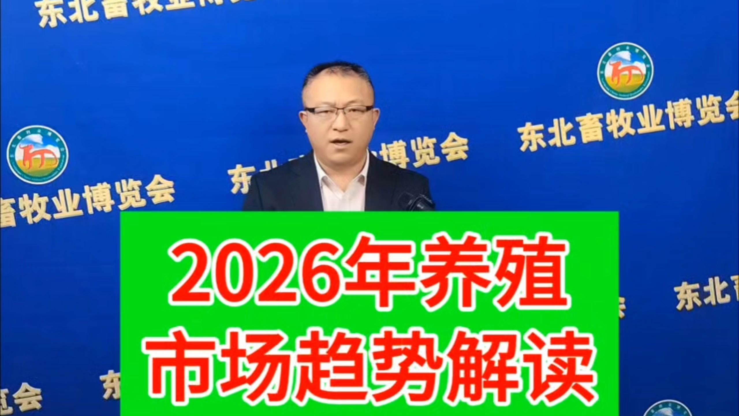 能否提供更多未來暴利養殖的信息，2026年農村養殖業暴利風口已從傳統豬牛羊轉向輕資產