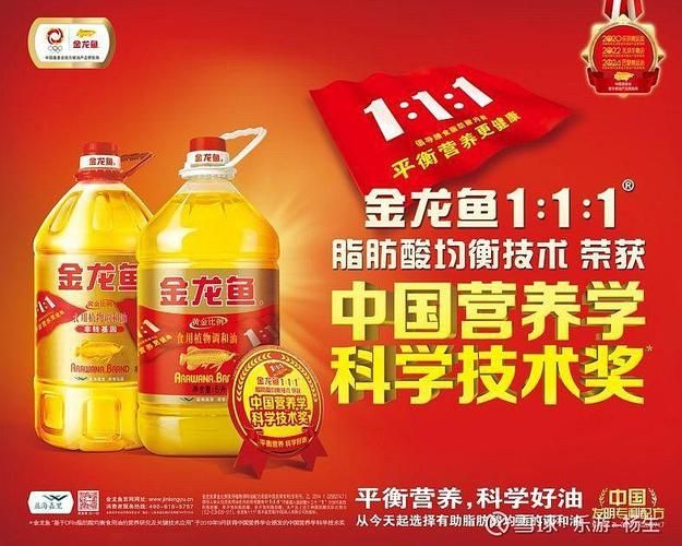 能否提供金龍魚品牌歷史的詳細(xì)圖片，金龍魚品牌歷史圖片有哪些
