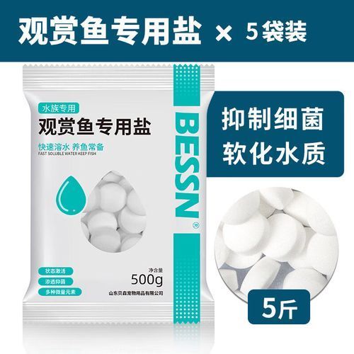 BESSN魚鹽有哪些類型，bessn魚鹽使用指南