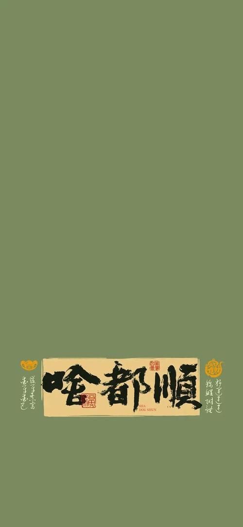 2025年最火的帶字壁紙，2025年最火的帶字壁紙呈現出風格多元、情感共鳴強烈