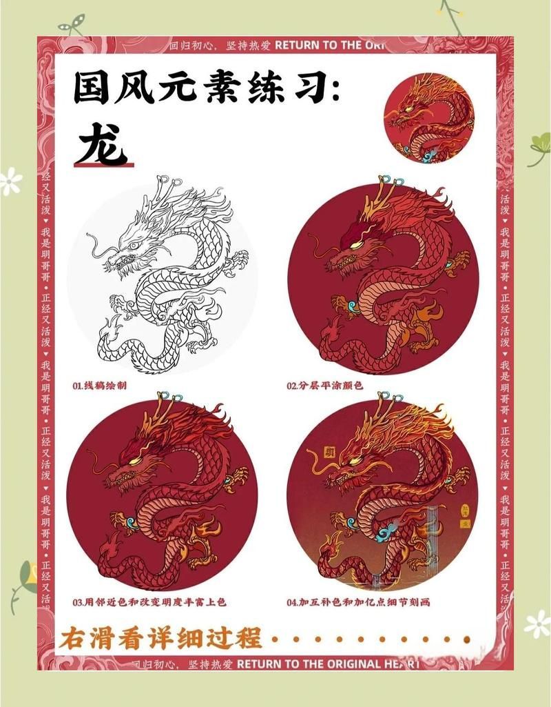 紅龍上色常見問題，紅龍上色常見問題詳解