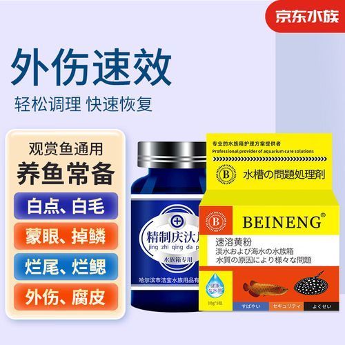 哪些藥物是海水魚專用，關(guān)于海水魚專用藥物的搜索