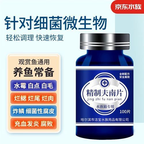 哪些藥物是海水魚專用，關(guān)于海水魚專用藥物的搜索