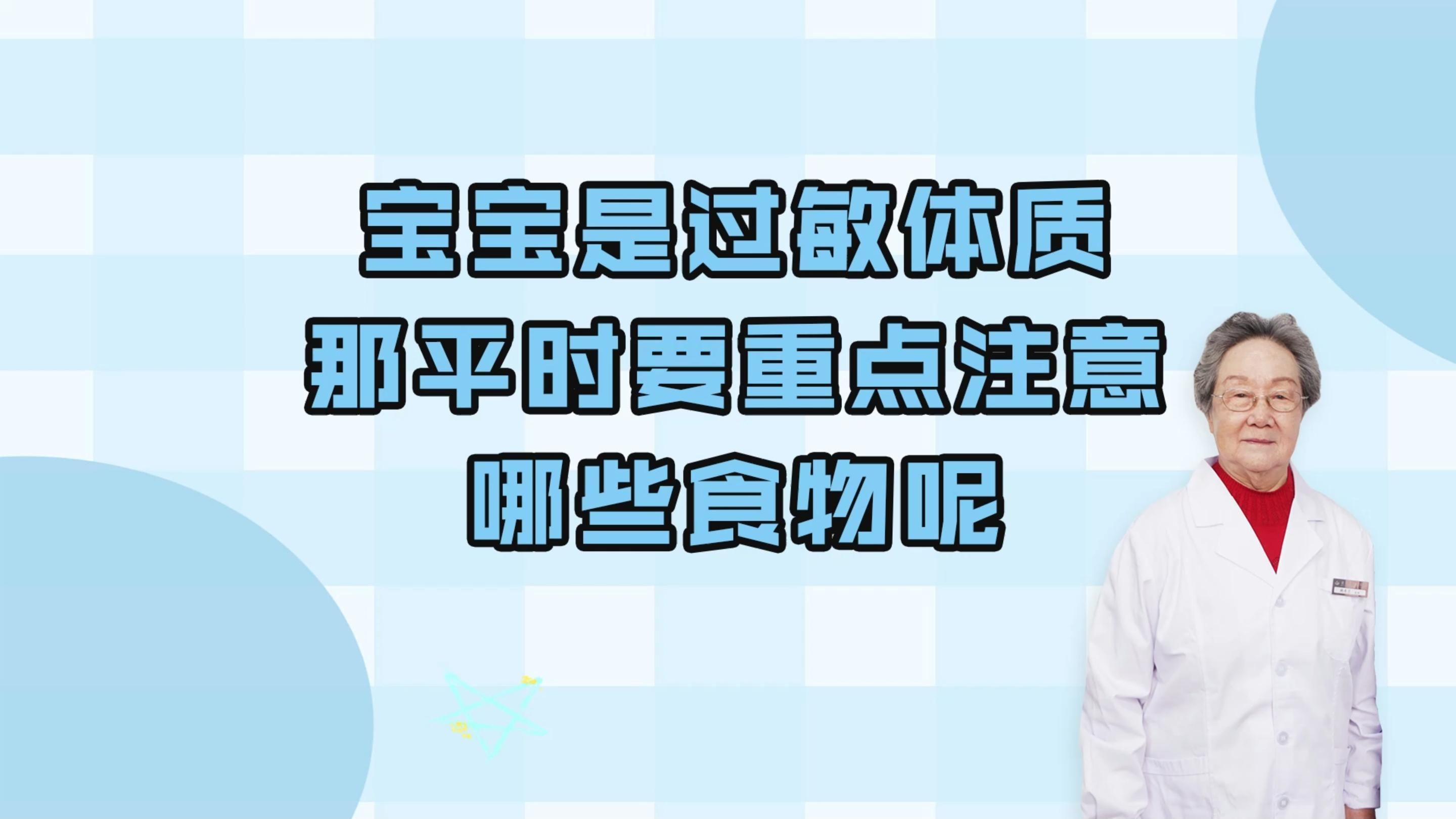 哪些人群不適合接觸海魚(yú)，兒科鮑奶奶注意這4類(lèi)食物別碰