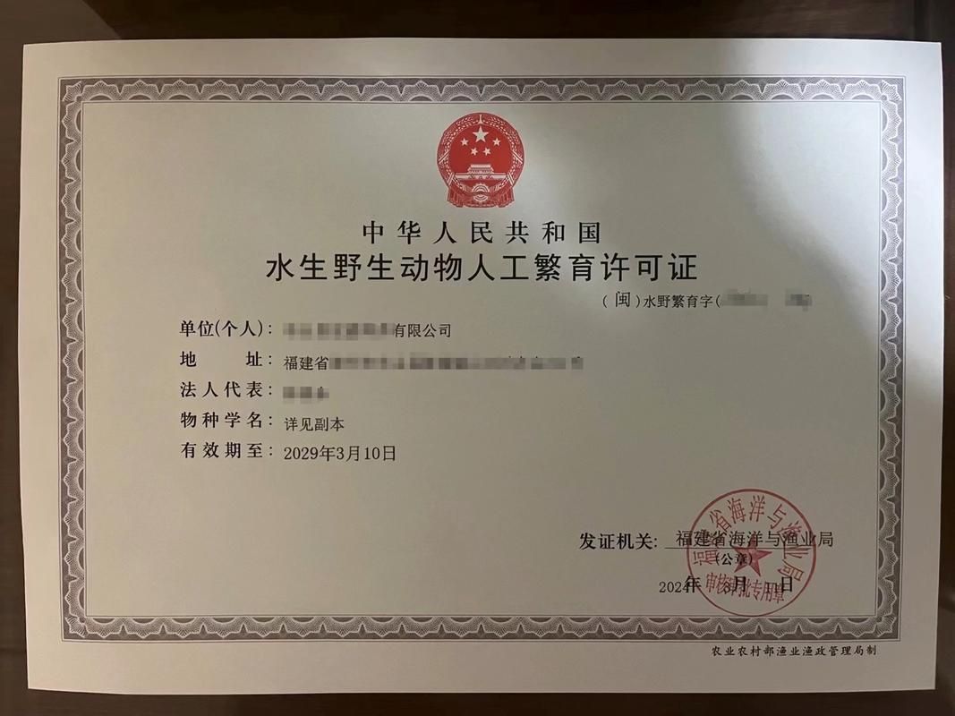 如何查詢龍魚世界繁殖有限公司的證書信息？，“龍魚世界繁殖有限公司”證書信息查詢全流程說明