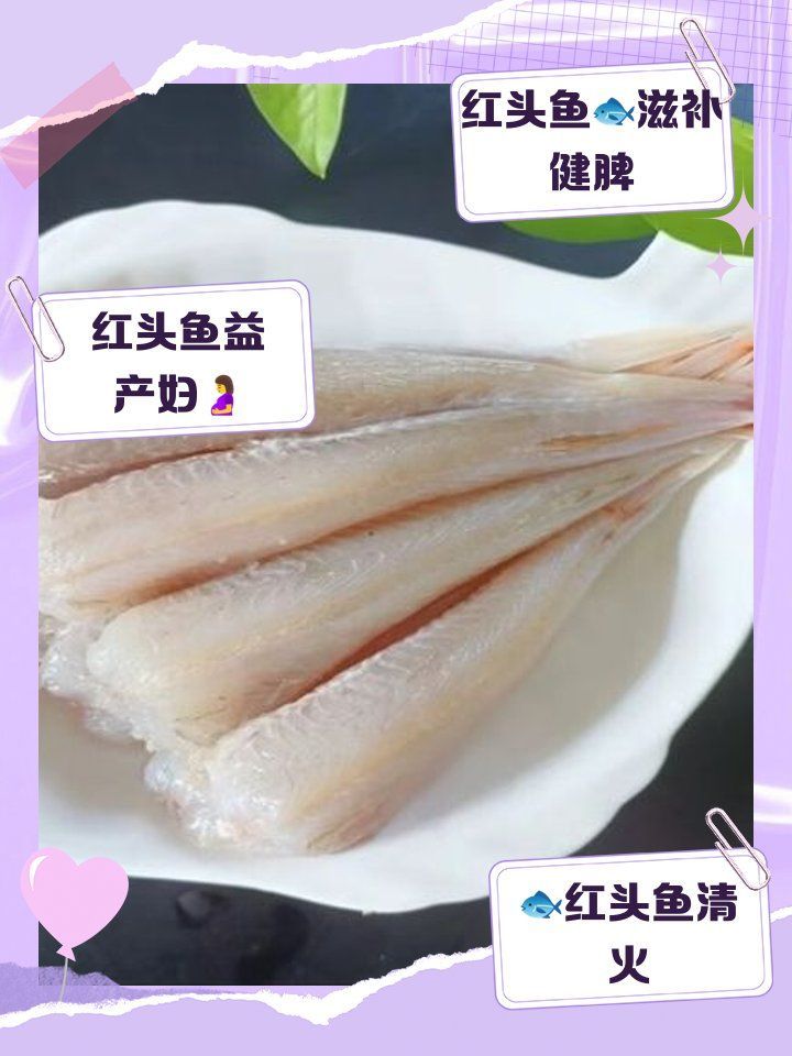 紅頭魚的營養(yǎng)價值有哪些，紅頭魚一天吃多少合適哪些人群不適合食用紅頭魚