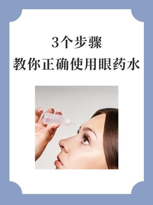 如何正確使用土霉素治療蒙眼病，土霉素治療蒙眼病