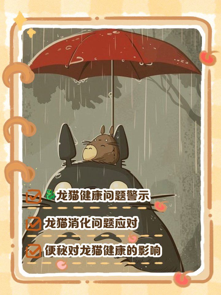 龍貓消化系統異常有哪些原因，寵物喂養指南針，龍貓消化系統異常有哪些癥狀？
