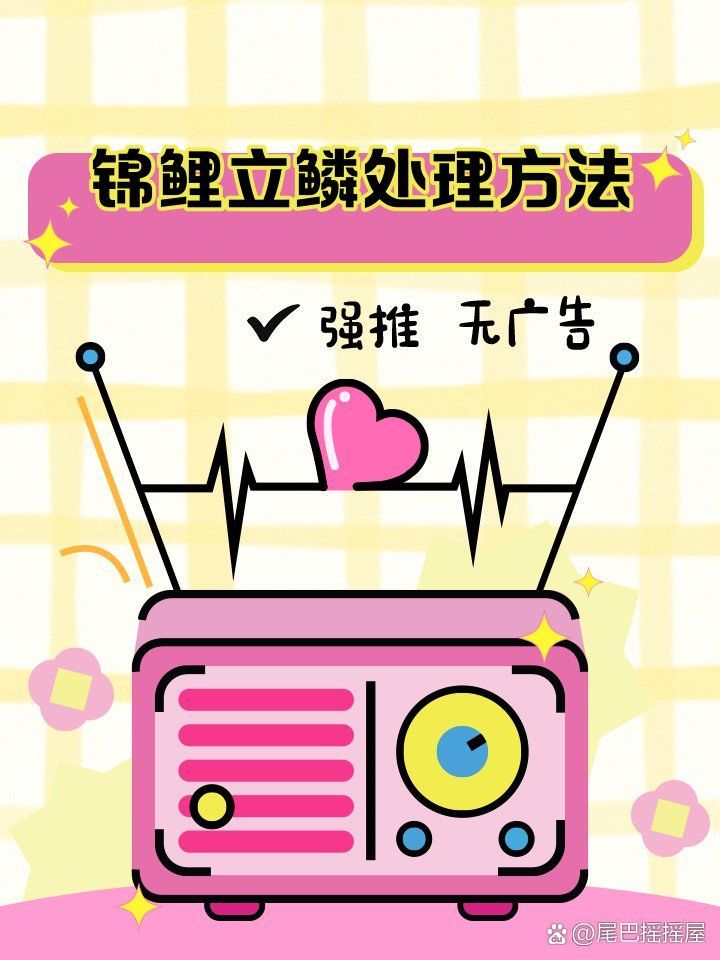 如何預防魚立鱗病，魚立鱗病預防