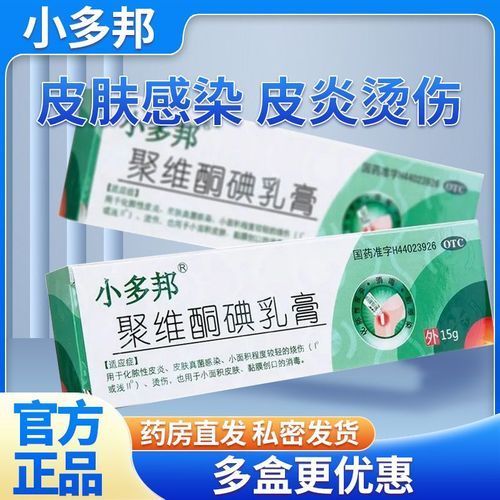 如何正確使用聚維酮碘，中考完成,用聚維酮碘（povidone-iodine）