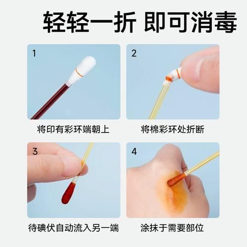 如何正確使用聚維酮碘，中考完成,用聚維酮碘（povidone-iodine）