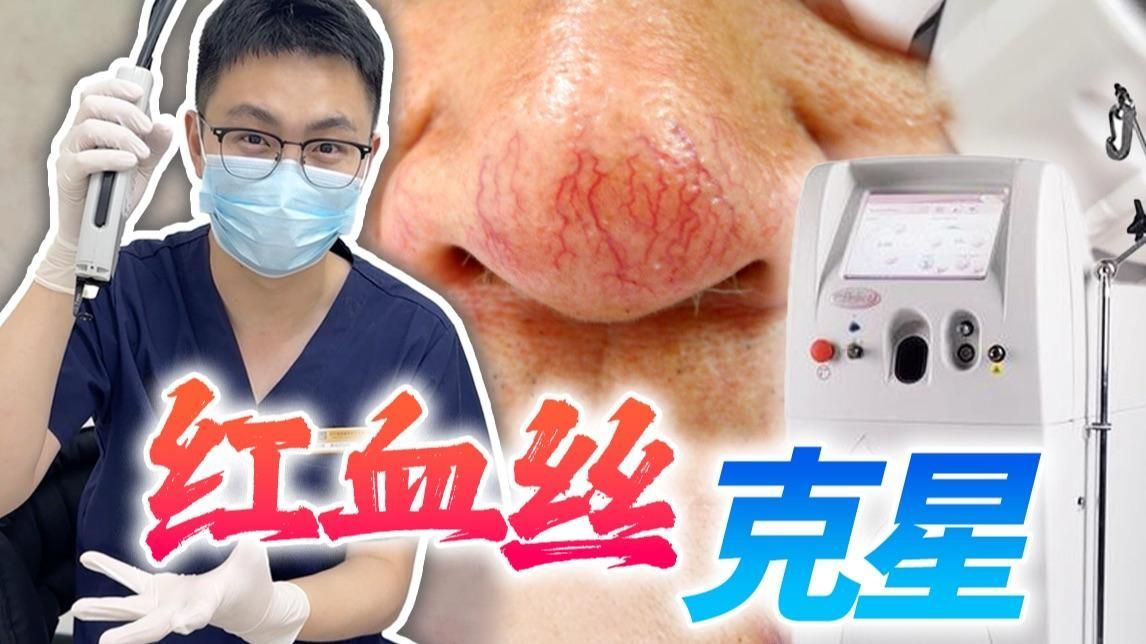 哪種方法去除紅血絲最有效，如何去除紅血絲