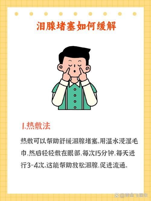 如何預防蒙眼病復發，眼病復發的預防措施